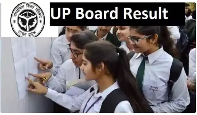 UP Board 10th Result 2024 : यूपी बोर्ड 10वी परीक्षा का रिजल्ट, यहाँ से चेक करें