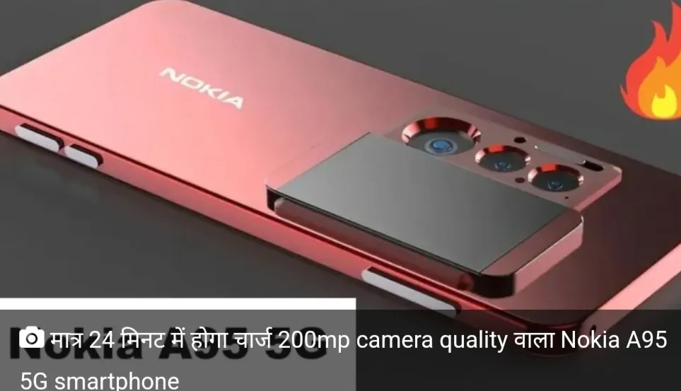 मात्र 24 मिनट में होगा चार्ज 200mp camera quality वाला Nokia A95 5G smartphone