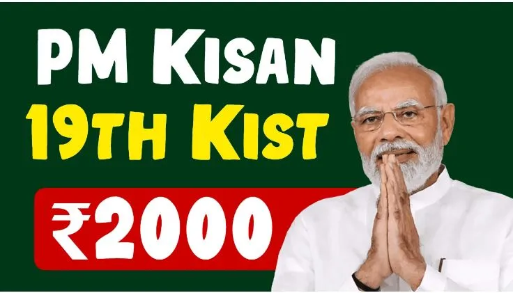 PM Kisan 19th Installment 2024 Date, Beneficiary List @pmkisan.gov.in