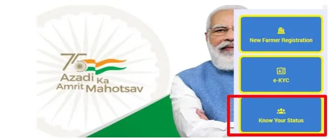 PM Kisan Registration Number Kaise Nikale : अब चुटकियों में पता करें प्रधानमंत्री किसान सम्मान निधि योजना रजिस्ट्रेशन नंबर