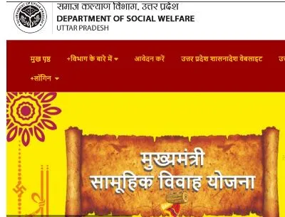 Mukhyamantri Samuhik Vivah Yojana Online Registration Uttar Pradesh 2024 at shadianudan.upsdc.gov.in