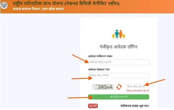 parivarik labh yojana check status: पारिवारिक लाभ लिस्ट सूची 2024