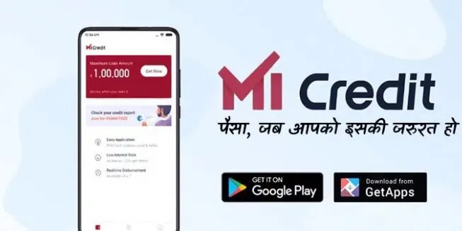 MI Credit Loan क्या है और Apply कैसे करे?