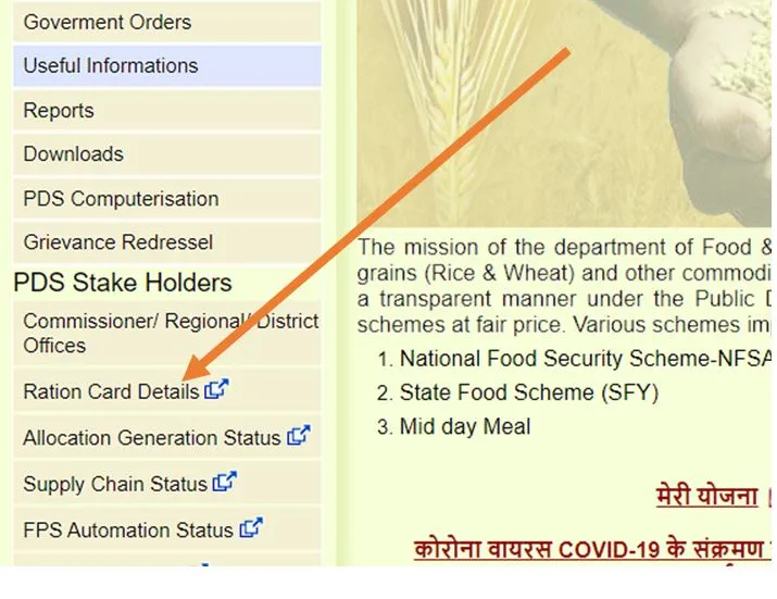 Uttarakhand Ration Card List 2024 कैसे चेक करें देखें पूरी प्रक्रिया!