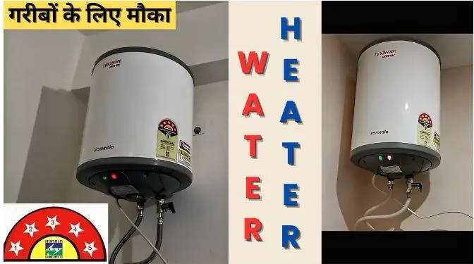 Hurry! Get a 5-Star Water Heater for Just ₹3600 – Heats in 30 Seconds | Best 5-Star Water Heater