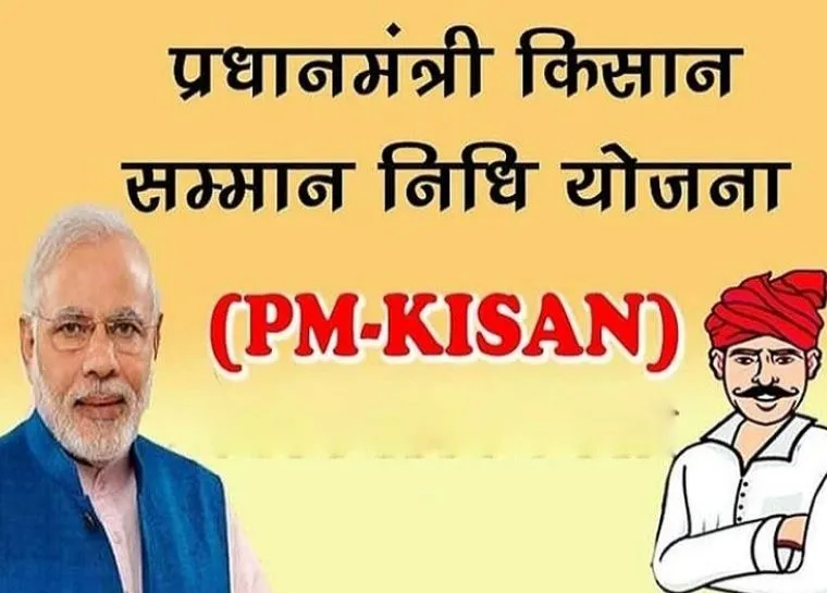 PM Kisan Yojana: 19वीं किस्त का लाभ लेने के लिए घर बैठे ही कर सकते हैं ई-केवाईसी, ये है आसान ऑनलाइन प्रोसेस