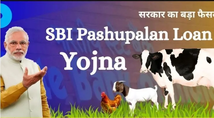 SBI Pashupalan Loan Kaise Le : एसबीआई पशुपालन लोन कितना मिलता है ब्याज दर और डाक्यूमेंट्स 