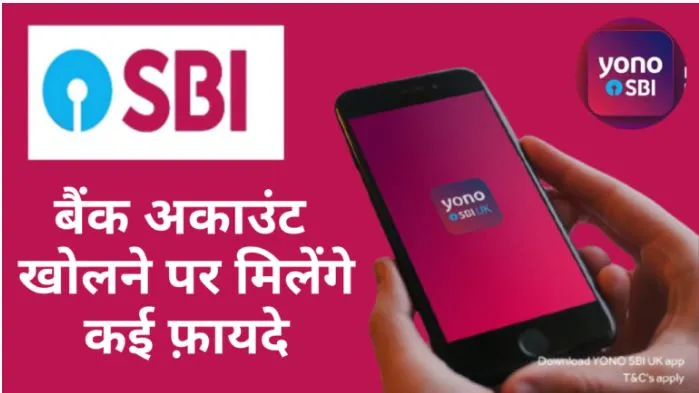 SBI Account Open Online 2024 घर बैठे ऐसे खोलें स्टेट बैंक में अकाउंट , नहीं काटने होंगे बैंक के चक्कर