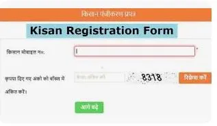 UP Paddy Registration 2024 at eproc.up.gov.in Dhan Kharid Apply Online Link, Last Date