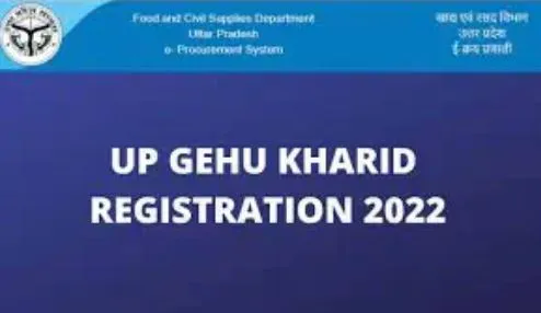 UP Gehu Kharid 2024: किसान पंजीकरण, eproc.up.gov.in Registration