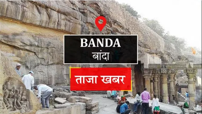 Banda local news : चारपाई पर पड़ा मिला छात्र का शव, हत्या की जताई आशंका