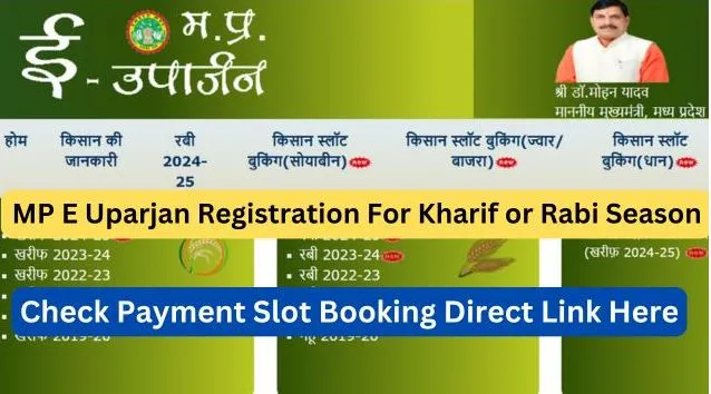 MP E Uparjan 2024-25 Registration For Kharif or Rabi Season, Payment Slot Booking