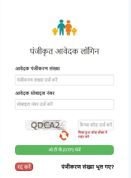 Parivarik Labh Yojana Check Status at nfbs.upsdc.gov.in, आवेदन की स्थिति 2024