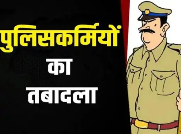 Raebareli News Live : एसपी डॉ. यशवीर सिंह का तबादला एक्सप्रेस, 56 पुलिस कर्मियों का ट्रांसफर…