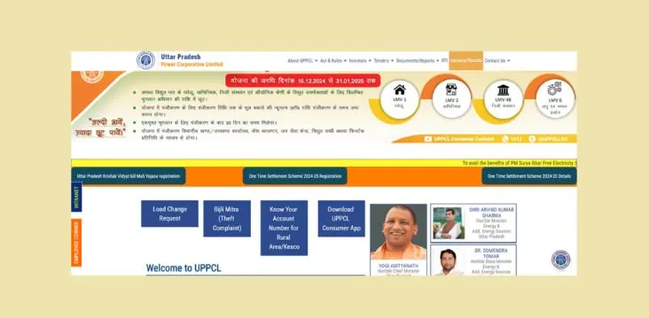 UPPCL OTS Registration Online 2024-25 Last Date