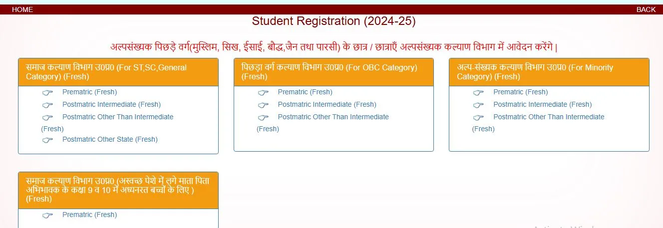 UP Scholarship 2024 Status, Login, Registration, Last Date @ up scholarship gov in