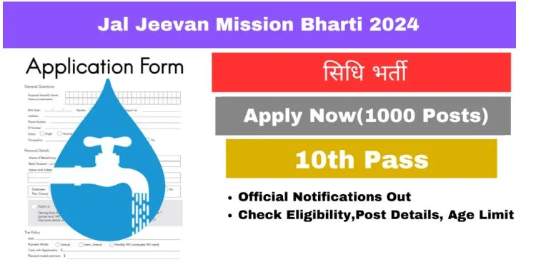 Jal Jeevan Mission Bharti 2024: 1000 से अधिक पदों पर जल जीवन मिशन अंतर्गत भर्ती की आवेदन शुरू वेतन 6000 से अधिक