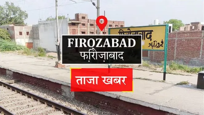 Firozabad local news : ऑन ड्यूटी लोको निरीक्षक को सहायक लोको पायलटों ने पीटा