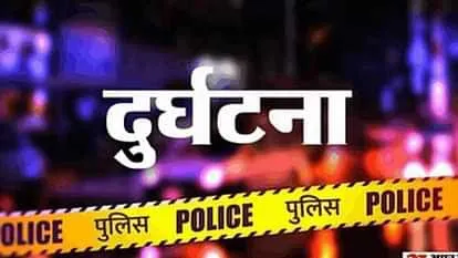 Raebareli: डंपर की टक्कर लगने से मां-बेटे की मौत, 10 फीट दूर जाकर गिरा महिला का सिर