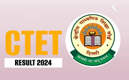 CTET Result 2024 : कब तक आ सकता है सीबीएसई सीटीईटी रिजल्ट? चेक करें ताजा अपडेट