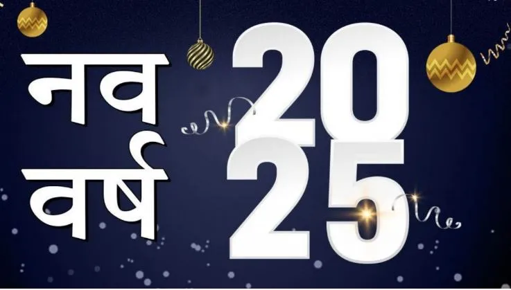 2025 में शनि करेंगे राशि परिवर्तन, बनेंगे विश्व युद्ध के योग, प्राकृतिक आपदा की भी संभावना