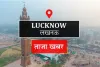 Lucknow News : दुष्कर्म में असफल होने पर की थी युवती की हत्या