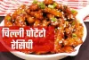 honey chilli potato recipe | क्रिस्पी हनी चिल्ली पोटैटो ।