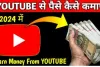 Youtube ब्लॉग कैसे बनाएं और पैसे कैसे कमाए 2024