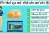 2024 ब्लॉगिंग कैसे करें? How To Start Blogging in Hindi