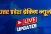 36 रायबरेली संसदीय निर्वाचन क्षेत्र के रिटर्निंग ऑफिसर द्वारा निर्वाचन की अधिसूचना जारी