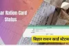 Epds  2024: Challan, Ration Card List, Status & Portal