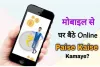 online paise kaise kamaye app : घर बैठे रियल पैसे कमाने वाला ऐप्स खेले 2024