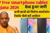 Up free smartphone tablet yojana 2024 Apply online