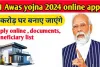 Pm awas yojna 2024 online apply कैसे करें PM awas yojna list 2024