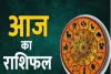 Aaj Rashifal: 12 नवंबर का दिन आपके लिए कैसा रहेगा? डेट ऑफ बर्थ से जानें भविष्यफल