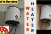 Hurry! Get a 5-Star Water Heater for Just ₹3600 – Heats in 30 Seconds | Best 5-Star Water Heater