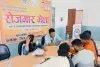 Rojgar Sangam Registration : एक दिवसीय रोजगार मेला में 163 अभ्यर्थी चयनित