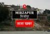 Mirzapur local news : दो साल में तीसरी बार सड़क चौड़ी करने के लिए हुआ सर्वे