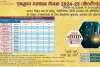 UPPCL OTS Registration 2024-25 One Time Settlement Eligibility, Last Date