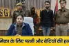 kasganj local news : प्रेमिका संग मिलकर रची खौफनाक साजिश; पहले पत्नी फिर दो बेटियों की हत्या की... UP में ट्रिपल मर्डर का खुलासा