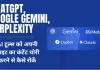 ChatGPT, Google Gemini, Perplexity और अन्य AI टूल्स को अपनी साइट का कंटेंट चोरी करने से कैसे रोकें