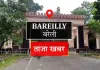 bareilly local news : स्थानीय युवाओं को रोजगार देने पर बनी बात