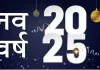 2025 में शनि करेंगे राशि परिवर्तन, बनेंगे विश्व युद्ध के योग, प्राकृतिक आपदा की भी संभावना