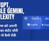 ChatGPT, Google Gemini, Perplexity और अन्य AI टूल्स को अपनी साइट का कंटेंट चोरी करने से कैसे रोकें