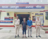 Latest crime news : दो वांछित अभियुक्तों को पुलिस ने किया गिरफ्तार