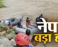 BIG BREAKING : नेपाल में फिर हुआ बड़ा हादसा, 40 भारतीयों से भरी बस नदी में गिरी 