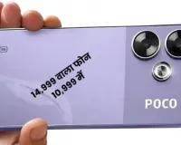 Diwali Sale में ये सस्ता 5G फोन 14,999 वाला फोन 10,999 में ऑफर देख तुरंत खरीदने दौड़ेंगे