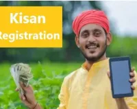 UP e Uparjan Kisan Registration 2024 यूपी फसल पंजीकरण