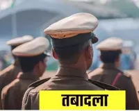 UP Police Transfer: यूपी में तबादलों का सिलसिला जारी, 16 पीपीएस-11 इंस्पेक्टर व नौ दारोगा का ट्रांसफर