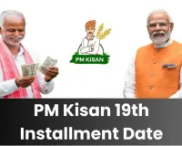 PM Kisan 19th Installment Date 2024: Check Status & Beneficiary List